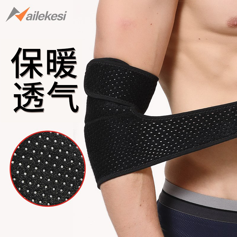 护肘男护腕关节套胳膊肘护臂女护套手肘保护打羽毛球篮球卧推保暖,运动/瑜伽/健身/球迷用品,其他运动护具,淘宝优惠券,粉丝福利购,淘宝优惠卷