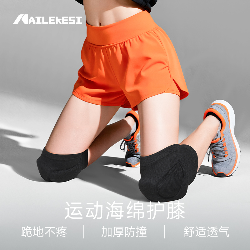 耐力克斯瑜伽跪地护膝女加厚海绵