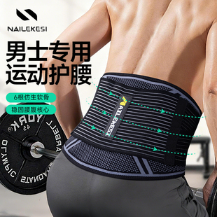 耐力克斯运动护腰带男士 专用训练护腰腰带健身束腰带专业收腹跑步