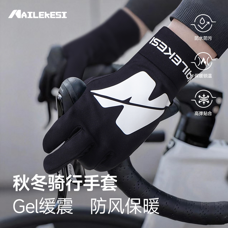 耐力克斯骑行手套防寒保暖防滑