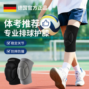 排球护膝中学生体考专用护臂中考运动防摔防撞专业护具装 备升级款