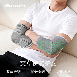 耐力克斯护肘关节套防寒男士 运动保暖专业加压手臂冬天护手臂胳膊