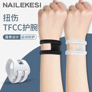 tfcc损伤护腕扭伤手腕保护关节运动羽毛球专用健身腕带女款 网球勇