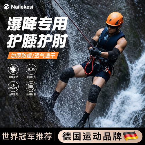 耐力克斯护膝跪地干活专用加厚