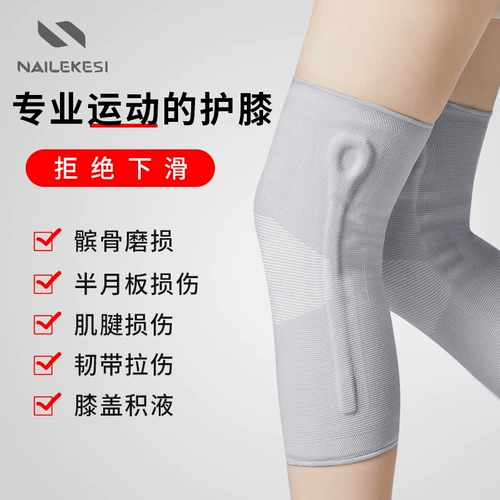 Спортивные ультратонкие летние тонкие нескользящие удерживающие тепло зимние наколенники, для бега