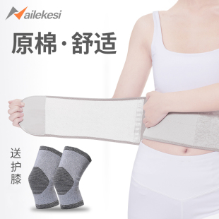 护腰带束腰运动支撑腰带保暖久坐训练收腹女老年人男专用保护腰部
