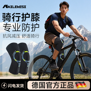 耐力克斯自行车护膝男护具骑行专用护膝山地车骑车保护髌骨带防风