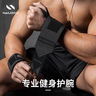健身护腕带男款 扭伤专用大重量卧推助力带护手腕力量训练运动护具
