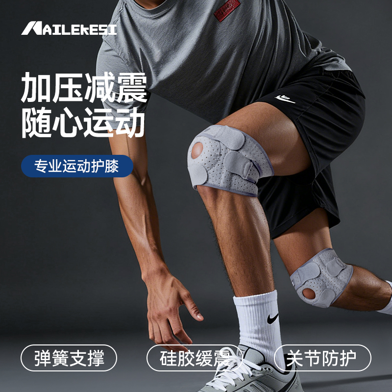 耐力克斯羽毛球髌骨带缓冲减震