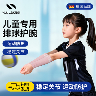 耐力克斯儿童排球护腕专用护臂装 备护具用品中考学生青少年女运动