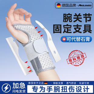 耐力克斯护腕扭伤手腕固定腕关节固定支具tfcc劳损关节专用损伤男