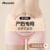 耐力克斯产后收腹带骨盆带一体孕妇产妇专用耻骨分离冬季 矫正收胯