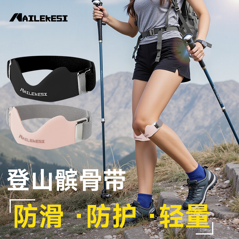 耐力克斯登山护膝膝盖髌骨带