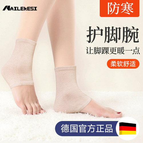 耐力克斯护脚腕女款防寒柔软舒适