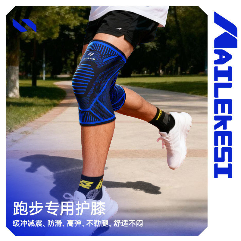耐力克斯男士跑步专用护膝专业男运动膝盖保护神器马拉松必备装备,运动/瑜伽/健身/球迷用品,运动护膝/髌骨带,淘宝优惠券,粉丝福利购,淘宝优惠卷