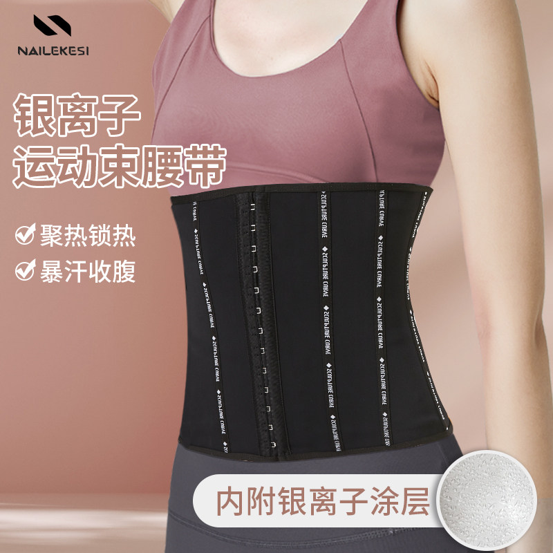 暴汗束腰带塑腰带女士专用护腰收腹腹带运动舞蹈健身外穿收复夏季,运动/瑜伽/健身/球迷用品,运动护腰,淘宝优惠券,粉丝福利购,淘宝优惠卷