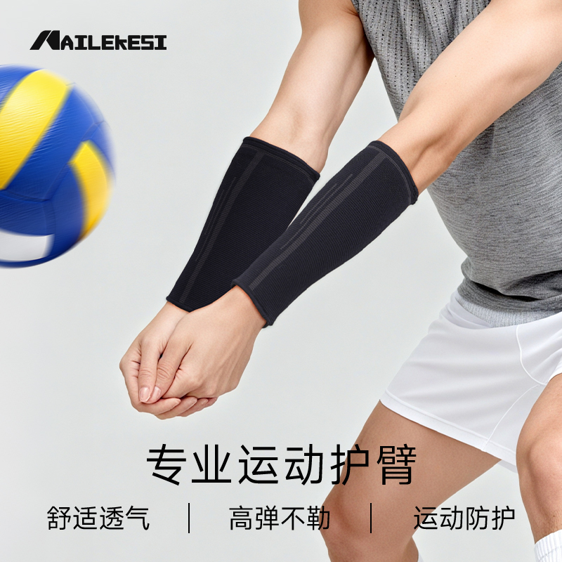 耐力克斯排球护臂男护腕