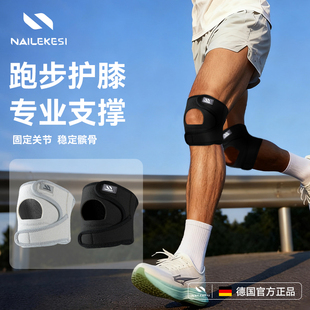 耐力克斯跑步专用护膝男专业运动膝盖保护神器髌骨带马拉松装 备女