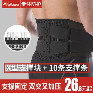 运动护腰带男暴汗束腰带专用篮球工作腰带跑步减肥塑健身训练深蹲