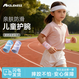 耐力克斯儿童专用运动护腕腕关节护手腕护套擦汗巾装 备女腕带护具