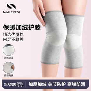 耐力克斯保暖加绒护膝加厚防寒中老年人专用女士老寒腿膝盖长筒套