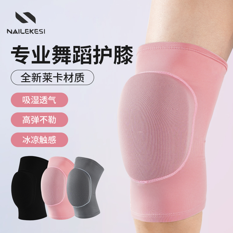 舞蹈护膝跳舞专用女膝盖跪地防摔护套成人爵士瑜伽练功透气轻薄款