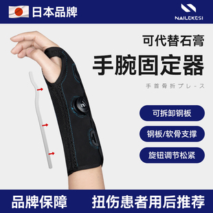手腕固定器护腕骨折保护支撑专业护具腕关节扭伤腱鞘炎鼠标垫支具