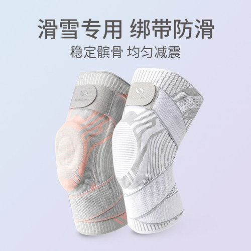 专业滑雪护膝耐力克斯