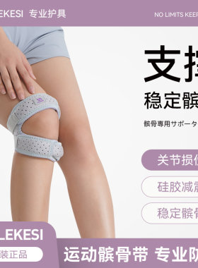 耐力克斯运动髌骨带减震减压