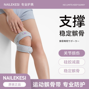 专业登山髌骨带护膝女跑步跳绳专用膝盖保护带防滑男运动护具透气