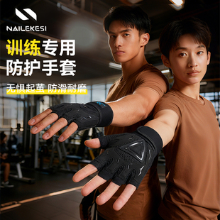 耐力克斯训练健身运动引体向上手套单杠防滑防起茧男士 专用锻炼女