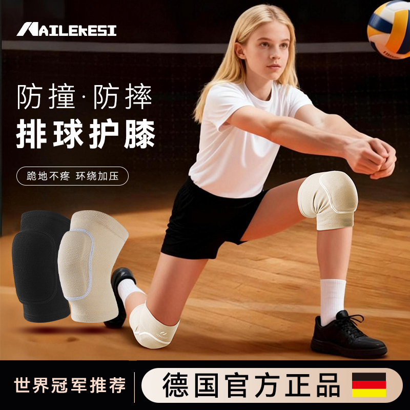 耐力克斯排球护膝女款