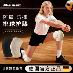 耐力克斯排球护膝女款 备护具专用运动关节膝盖损伤专业比赛防摔 装