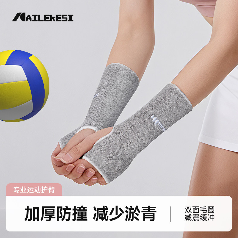 耐力克斯儿童排球护腕运动中考学生专用装备冬护手腕tfcc损伤保暖,运动/瑜伽/健身/球迷用品,运动护腕,淘宝优惠券,粉丝福利购,淘宝优惠卷