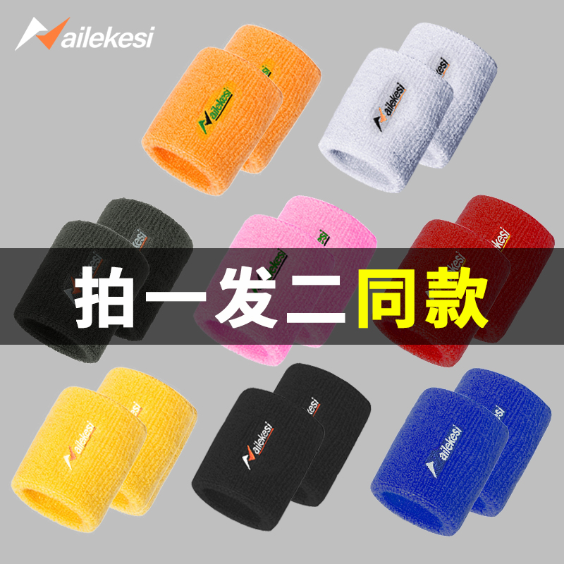 运动护腕男手腕护套女网球擦汗