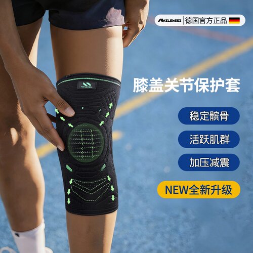 耐力克斯运动护膝关节保护套