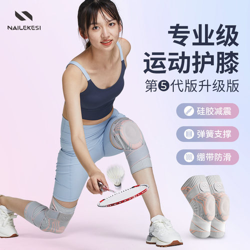 专业女士运动护膝膝盖关节保护套