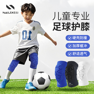 足球护膝儿童专业装 备全套膝盖防摔防撞护具小学生青少年保暖薄款