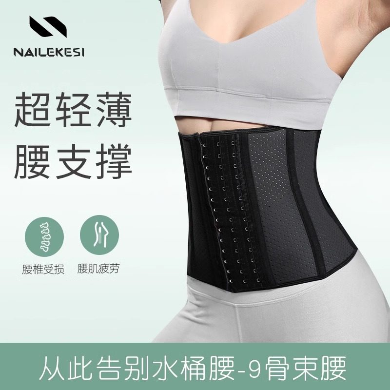 护腰运动健身腰带女塑腰收腹护腰带专用深蹲支撑跑步腰托神器春夏,运动/瑜伽/健身/球迷用品,运动护腰,淘宝优惠券,粉丝福利购,淘宝优惠卷