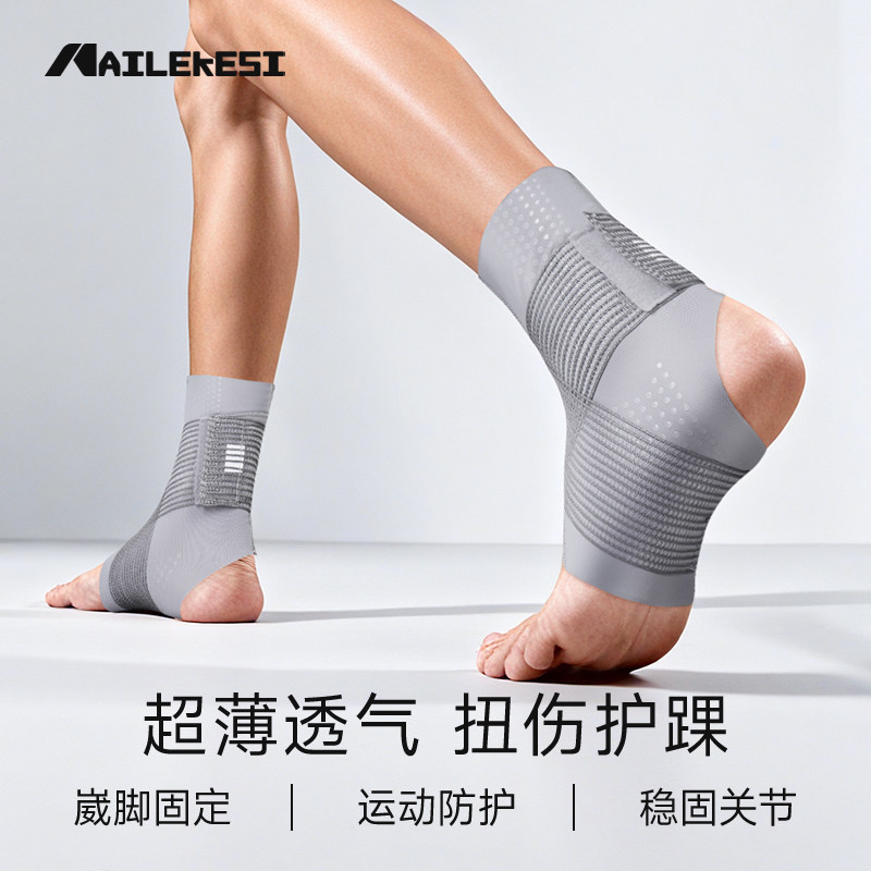 耐力克斯踝关节固定带崴脚护踝脚踝护具扭伤支具可穿鞋运动篮球男,运动/瑜伽/健身/球迷用品,其他运动护具,淘宝优惠券,粉丝福利购,淘宝优惠卷