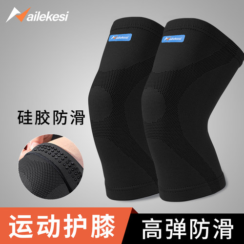 运动护膝关节保暖男士隐形防寒