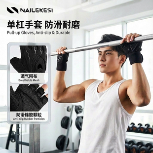 耐力克斯单杠手套健身运动引体向上男士 防滑训练防起茧锻炼撸铁女