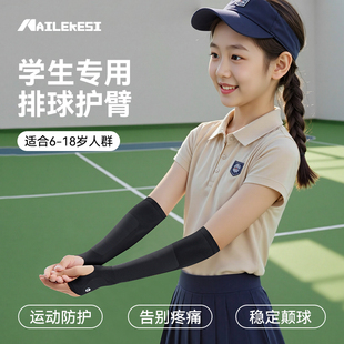 耐力克斯学生专用排球护臂中考护腕女款 备护具全套 运动手腕护套装