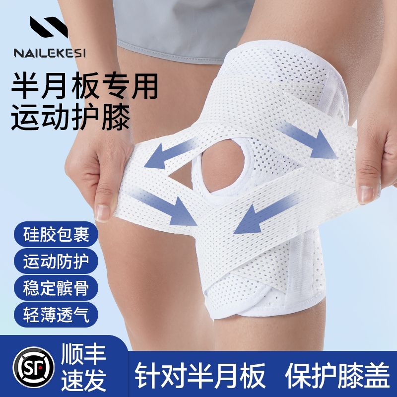 日本韧带保护套护膝护膝耐力克斯