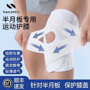 半月板损伤护膝日本运动髌骨带关节积液固定护具男女膝盖专业防护