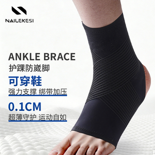 耐力克斯脚踝固定护踝崴脚扭伤踝关节护具运动专用护脚踝套保护套
