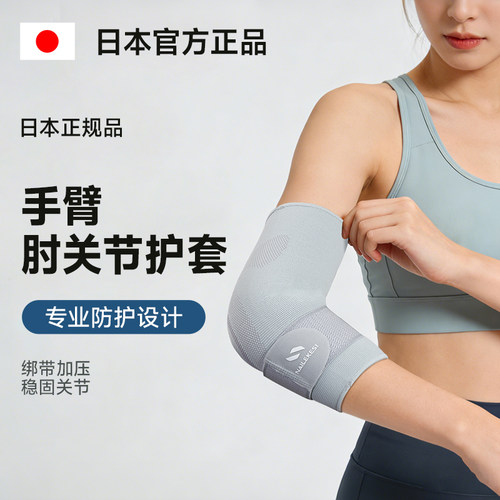 耐力克斯护肘女士网球肘关节套