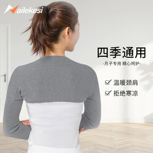 护肩坎肩睡觉女护手臂保暖月子胳膊肘护臂关节护套保护肩膀 臂套