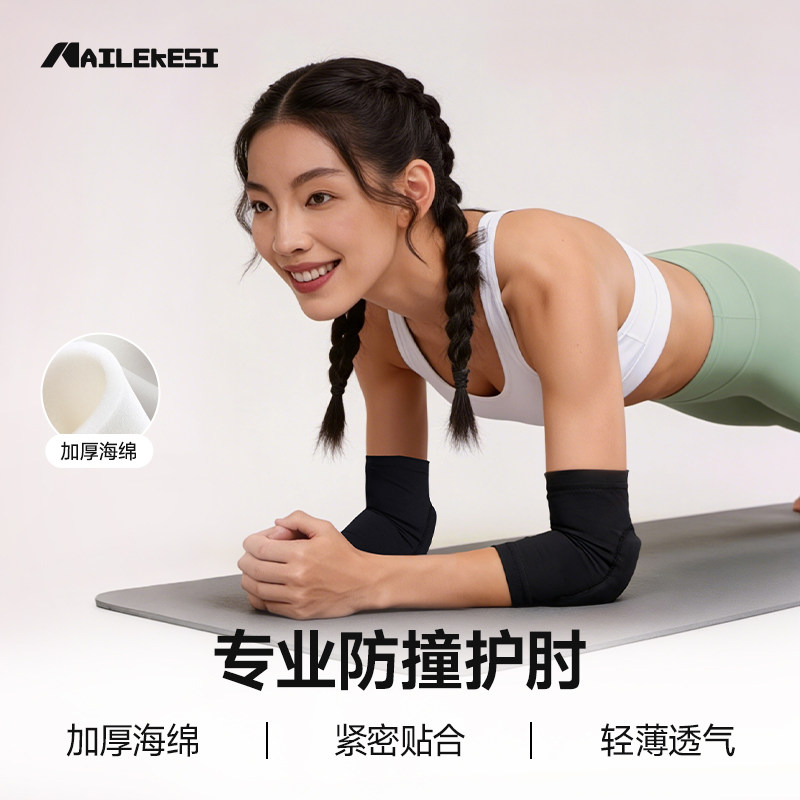 耐力克斯羽毛球护肘专用护具男女冬运动护套关节套固定扭伤保护套,运动/瑜伽/健身/球迷用品,其他运动护具,淘宝优惠券,粉丝福利购,淘宝优惠卷
