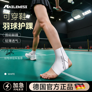 耐力克斯护踝羽毛球女护具运动脚踝专用护脚踝防滑扭伤防崴脚护套